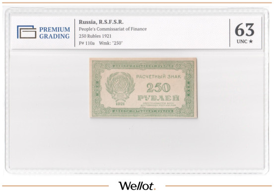 Изображение лота 250 Рублей 1921 Россия РСФСР PG 63+ UNC