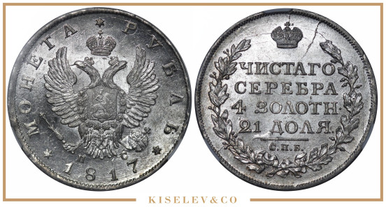 Изображение лота 1 Рубль 1817 СПБ ПС Александр I HHP MS63