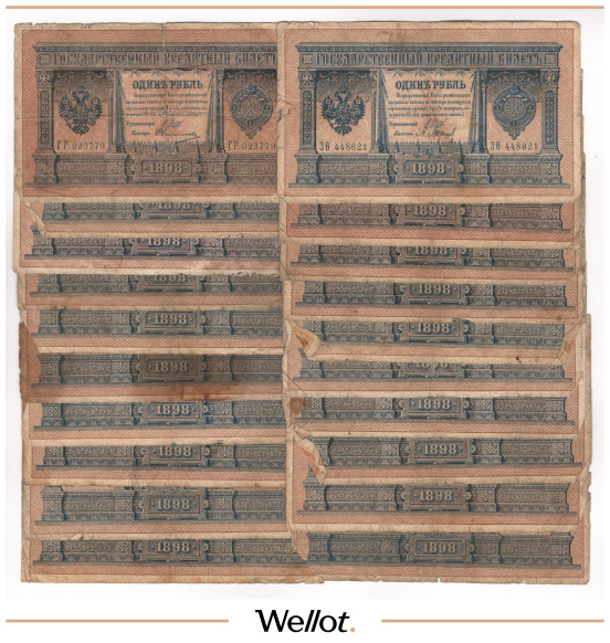 Изображение лота 1 Рубль 1898 Российская Империя 20 шт