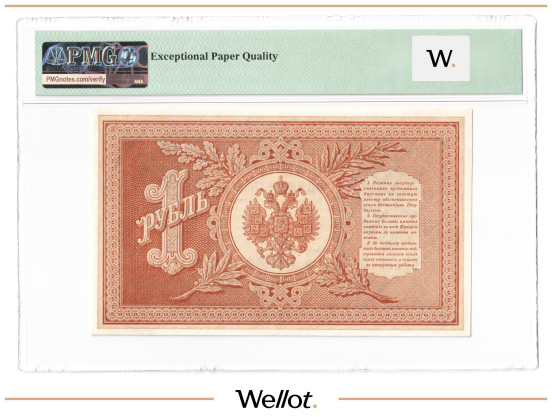 Изображение лота 1 Рубль 1898 Российская Империя PMG 55 EPQ AUNC