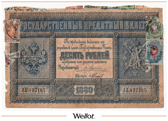 Изображение лота 10 Рублей 1889 Российская Империя