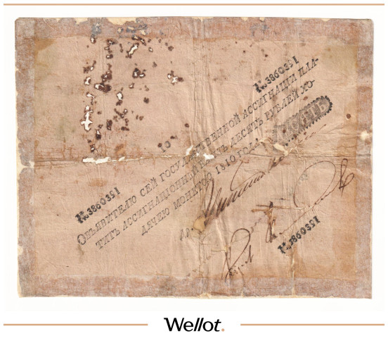 Изображение лота 10 Рублей 1810 Российская Империя