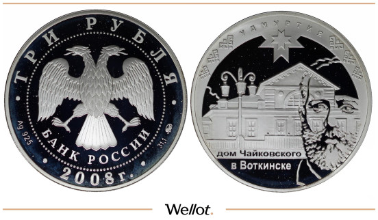 Изображение лота 3 Рубля 2008 ММД Удмуртия PF
