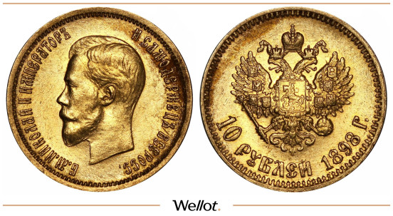 Изображение лота 10 Рублей 1898 АГ Николай II UNC-
