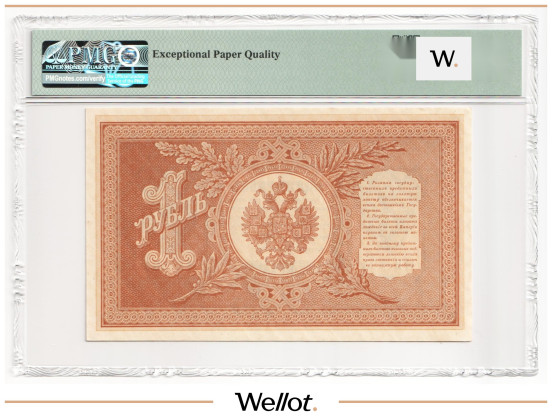 Изображение лота 1 Рубль 1898 (1915) Российская Империя PMG 65 EPQ UNC