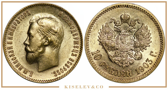 Изображение лота 10 Рублей 1903 АР Николай II UNC