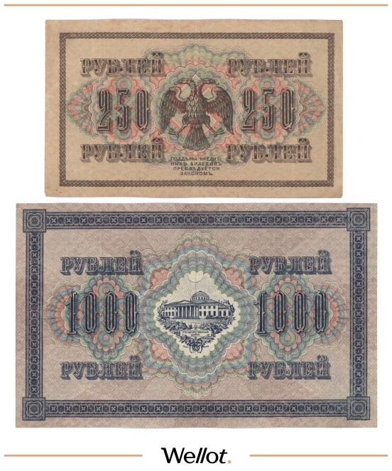 Изображение лота 250-1000 Рублей 1917 Российская Империя 2 шт