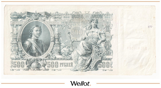 Изображение лота 500 Рублей 1912 Российская Империя