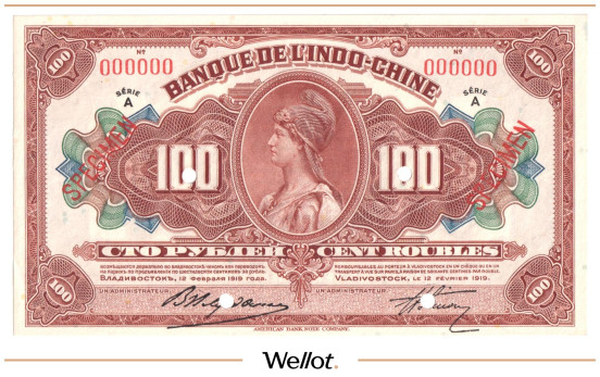 Изображение лота 100 Рублей 1919 Россия Дальний Восток Владивосток Индо-Китайский Банк Образец UNC-