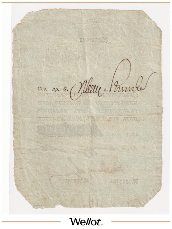 Изображение лота 25 Рублей 1810 Российская Империя Наполеоновская Подделка