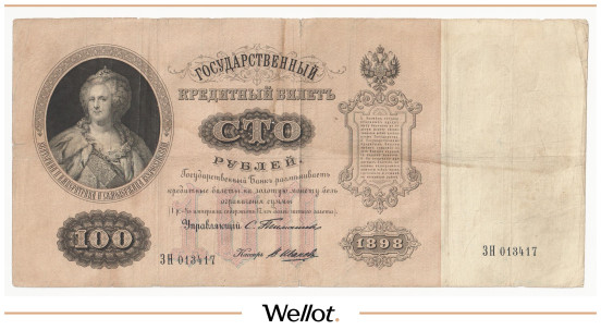 Изображение лота 100 Рублей 1898 Российская Империя