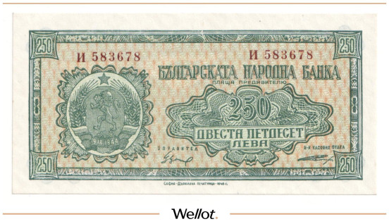 Изображение лота 250 Левов 1948 Болгария UNC