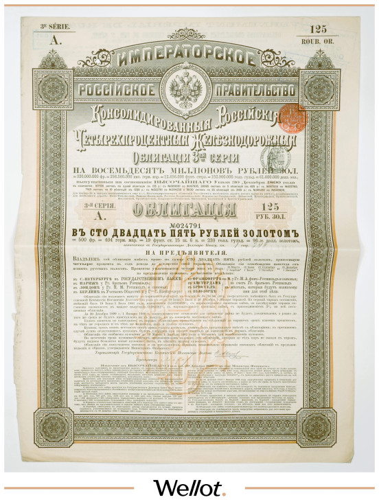Изображение лота 125 Рублей Золотом 1890 Российская Империя Консолидированный 4% Железнодорожный Золотой Заем