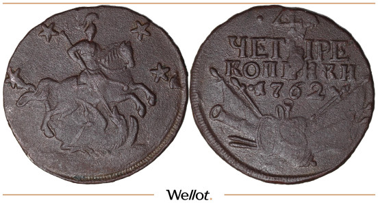 Изображение лота 4 Копейки 1762 Петр III