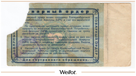 Изображение лота 50 Копеек Золотом ND (1924) Россия Урал Екатеринбург Потребительская коммуна (Ц.Р.К.)