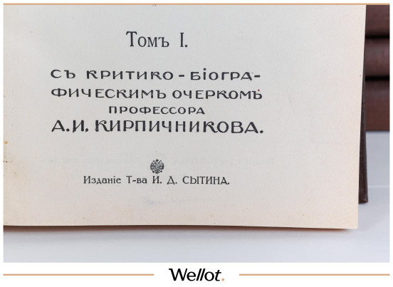 Изображение лота Собрание Сочинений Виктора Гюго 12 томов
