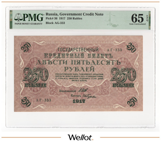 Изображение лота 250 Рублей 1917 Россия Временное Правительство PMG 65 EPQ UNC