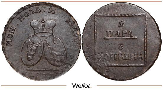 Изображение лота 2 Пара - 3 Копейки 1773 Екатерина II для Молдавии и Валахии UNC-