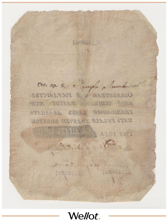 Изображение лота 25 Рублей 1798 Российская Империя