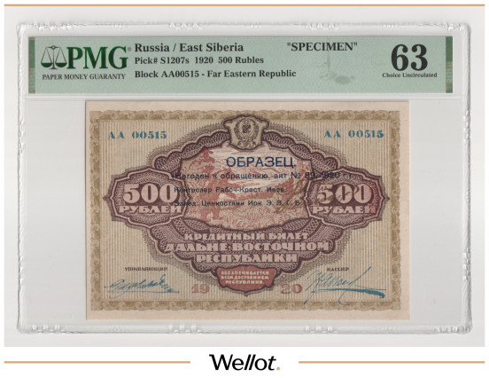 500 Рублей 1920 Россия Дальневосточная Республика Образец PMG 63 UNC
