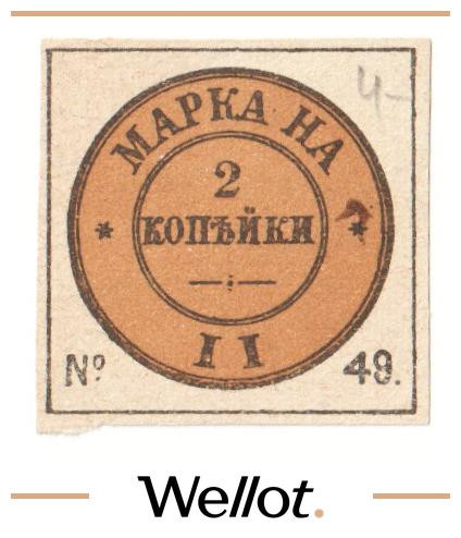 Изображение лота 2 Копейки 1902 Россия Центр Сборщик Податей UNC-