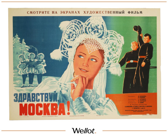 Изображение лота Постер Фильма "Здравствуй, Москва!"
