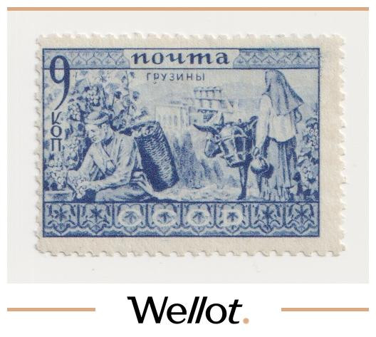 Изображение лота 9 Копеек 1933 Россия Народности СССР Почтовая Марка