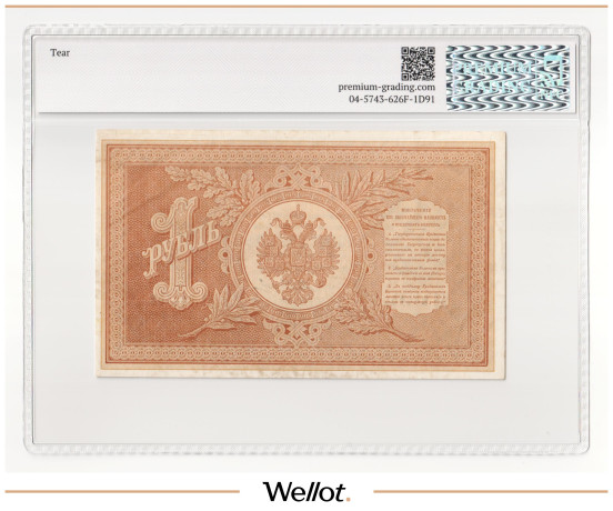 Изображение лота 1 Рубль 1892 Российская Империя PG 63 UNC