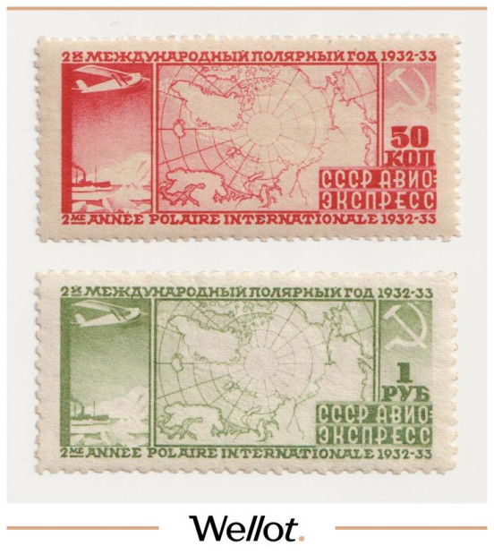 Изображение лота 50 Копеек-1 Рубль 1932 Россия Международный Полярный Год Почтовая Марка 2 шт