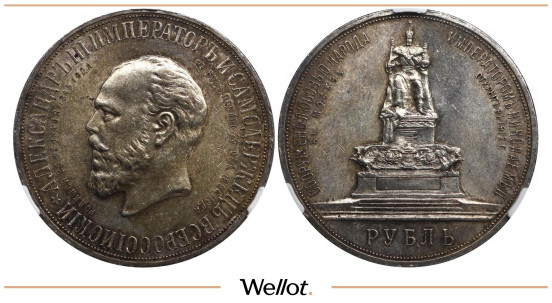 1 Рубль 1912 ЭБ Николай II Монумент Александру III CPRC MS62