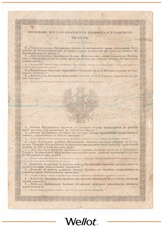 Изображение лота 10 Рублей Серебром 1843 Российская Империя Образец