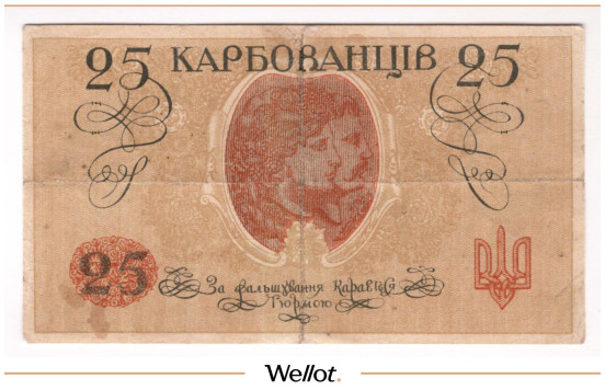 Изображение лота 25 Карбованцев ND (1918) Украина