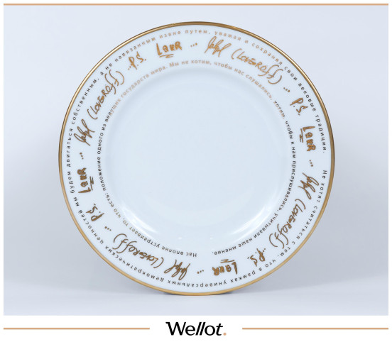 Изображение лота Блюдце с Высказываниями Главы МИД С.Лаврова