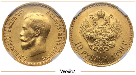 10 Рублей 1899 АГ Николай II NGC MS65
