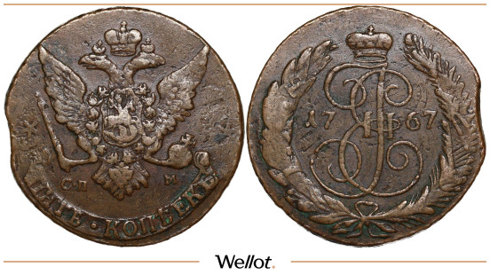 Изображение лота 5 Копеек 1767 СПМ Екатерина II