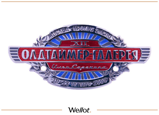 Изображение лота Памятный Шильд, Открытие XII Выставки «Олдтаймер-Галерея»