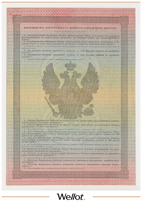 Изображение лота 100 Рублей Серебром 1843 Российская Империя Образец AUNC