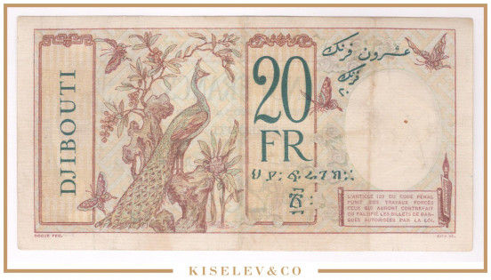 Изображение лота 20 Франков ND (1928-1938) Джибути
