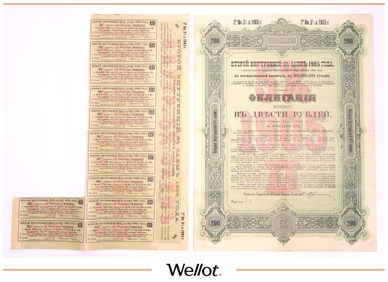Изображение лота 200 Рублей 1905 Российская Империя Второй Внутренний 5% Заем