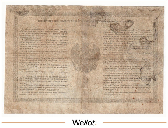 Изображение лота 3 Рублей Серебром 1857 Российская Империя