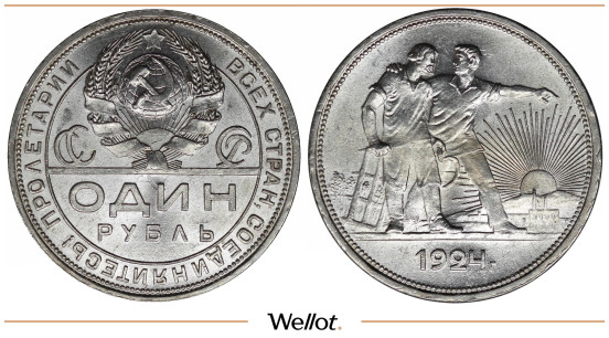 Изображение лота 1 Рубль 1924 ПЛ СССР UNC