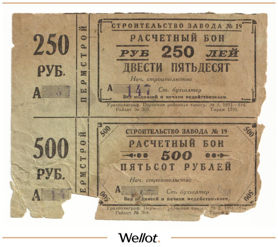 Изображение лота 250-500 Рублей 1931 Россия Урал Пермь Строительство Завода №19 Сцепка 2 шт