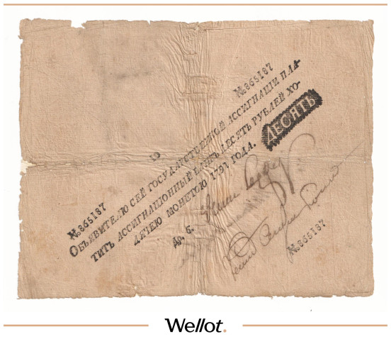 Изображение лота 10 Рублей 1797 Российская Империя