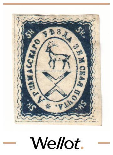 Изображение лота 5 Копеек 1874 Российская Империя Арзамасский Уезд Нижегородская Губерния