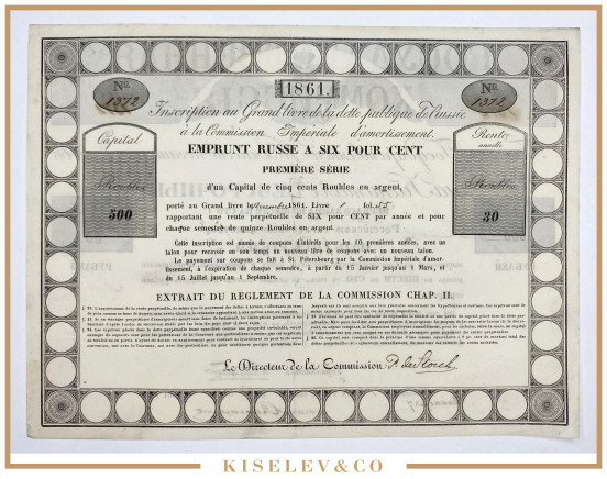 Изображение лота 500 Рублей 1861 Российская Империя Комиссия Погашения Долгов