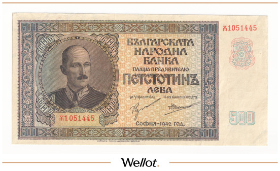 Изображение лота 500 Левов 1942 Болгария