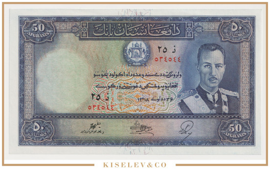 Изображение лота 50 Афгани (1939) Афганистан UNC