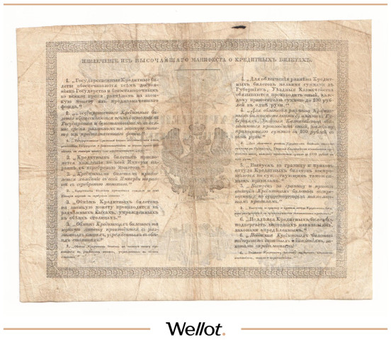 Изображение лота 1 Рубль Серебром 1856 Российская Империя