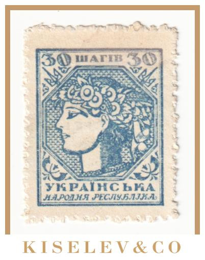 Изображение лота 30 Шагов ND (1918) Украина AUNC