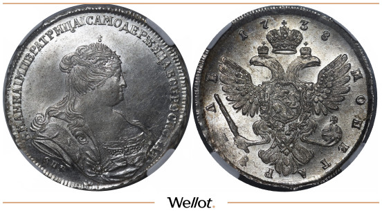 1 Рубль 1738 СПБ Анна Иоанновна ННР MS63